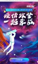 战“疫”进行时，等你来挑战！
