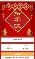 随手拍•晒年味