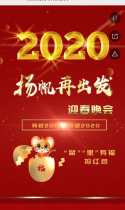 2020让我们扬帆再出发