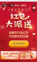 共克时艰，鼠年云拜年！携开运包祝您新春大吉，猛戳开抢