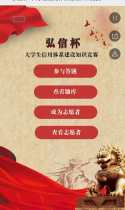 弘信杯-大学生信用体系建设知识竞赛