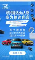 寻找捷达da人物