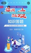 【阜阳市总工会】新冠病毒防护知识