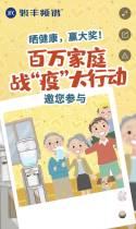 百万家庭战“疫”大行动！