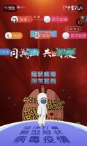 同湖山 共抗“疫”！da题抽奖！