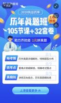 速来领《药师真题精讲班》，105节课1元秒杀。