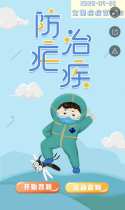 抽奖活动-“消除疟疾控新冠，同防输入再传播”