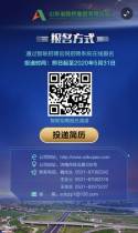 山东省路桥集团有限公司2020年春季校园招聘&社会招聘
