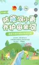 防疫河小青 齐护母亲河