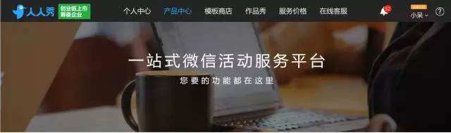 微信h5用什么軟件制作