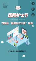 现已有128520人关注，为房县“最美医护人员”投票