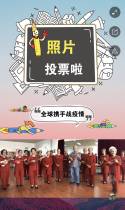 国际中老年摄影大赛-照片投票活动