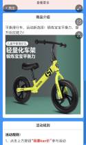 儿童平衡滑行车0元抢！
