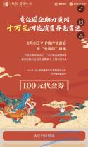 责任国企助力黄冈丨集10个字免费领100元无门槛消费券，速来~