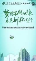 中国邮政储蓄银行河南省分行2020年春季校园招聘