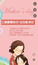 三盛最像母子/女合影评比活动