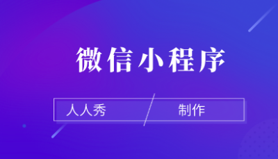 旅游小程序开发功能解决方案