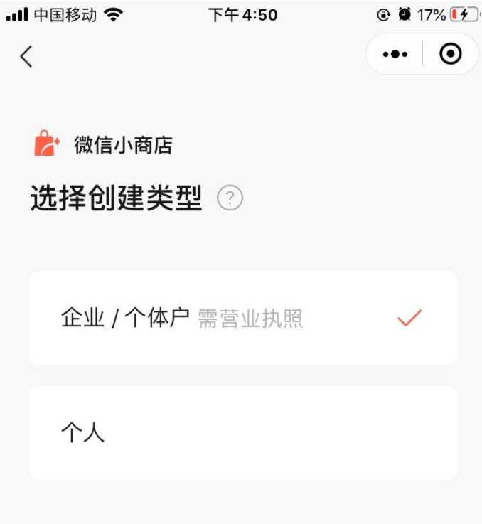 「微信小程序开店」微信小店开店流程如此简单