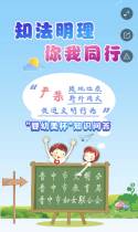 知法明理 你我同行