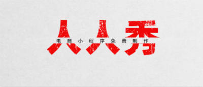 个人是如何开发电商小程序的？？