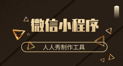 如何拥有自己的微信商城小程序？