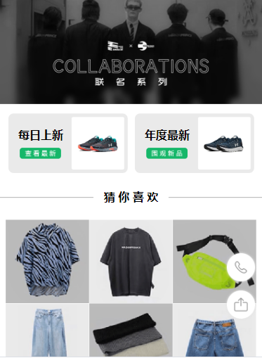 微商城小程序模板
