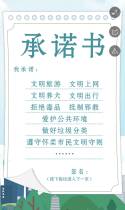 “创城有我·我承诺做文明怀柔职工”线上承诺活动，万份好礼等您拿！