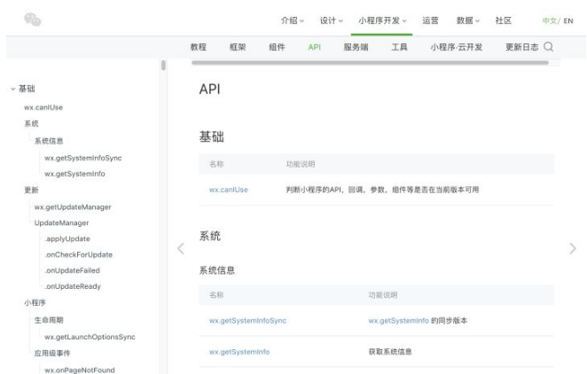 新手小白如何从零开始做一个小程序？