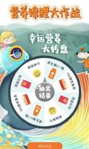 幸运营养大转盘