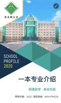 佳木斯大学一本专业介绍