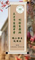 7月20日下午4点实验中学创新实验班招生线上说明会邀请函