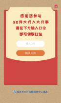 50件大兴人大兴事——北京市大兴区融媒体中心出品