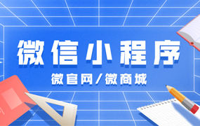 开发预约小程序让预定升学宴变得很简单