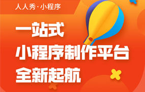 微信小程序开发就能帮助餐饮业撑过严峻的疫情吗？