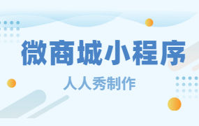 寒露脚不露，赶紧用微商城小程序上新秋款鞋子吧