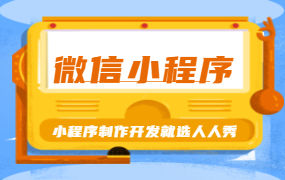 和传统的APP相比，小程序究竟有什么优势？