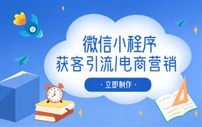 微信砍价小程序怎么做？