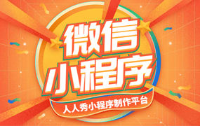 微信小程序如何开发呢？一般需要多少钱？