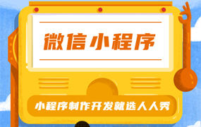 用这些彩妆微官网小程序模板，就能被用户看到