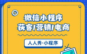 微信闯关答题小程序怎么制作