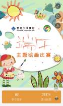 重庆三峡银行端午主题绘画比赛