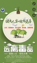 我是第69854个参加2020年怀集县“健康人生 绿色无毒”线上活动！你也来拿奖金！
