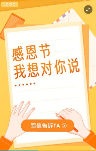 「感恩贺卡制作过程」感恩祝福贺卡制作H5教程