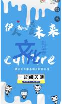 企业文化闯关赛