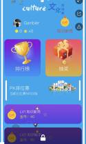 企业文化闯关赛