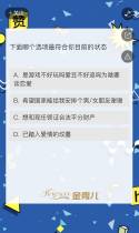 [趣味测试] 你是合格人口吗？