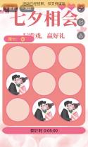 送水到府，七夕相会，赢好礼~