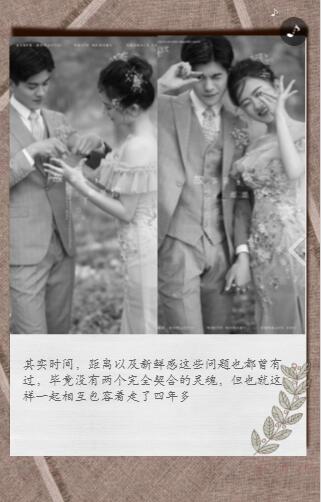 婚纱照H5如何制作