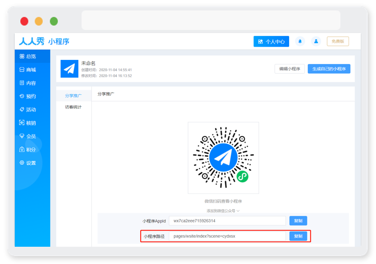 微信截图_20201105091839.png