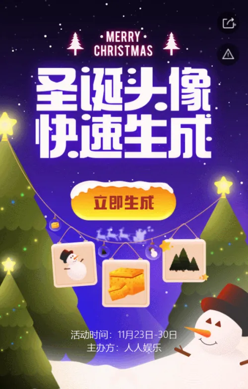 圣诞节节日头像活动等你参与 紫色卡通圣诞元旦插画风格